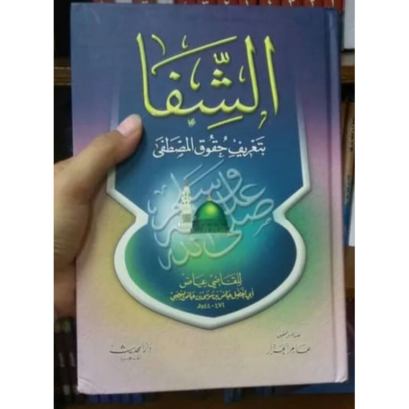 kitab asy syifa