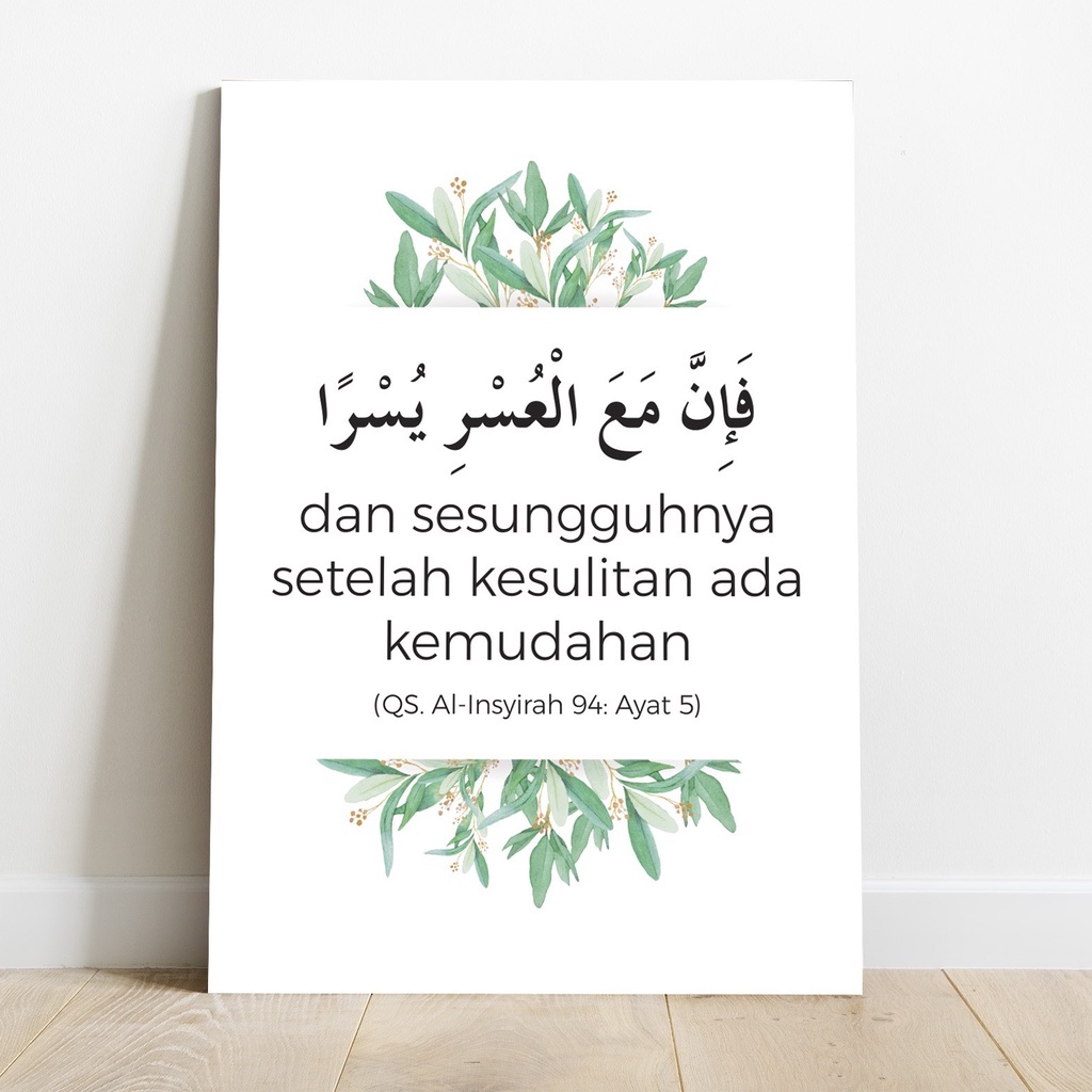 Poster Arti Surat Al-Insyirah 94 Ayat 5 Kesulitan dan Kemudahan Dekorasi Wallpaper Pajangan Hiasan D