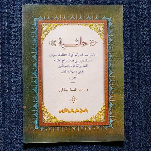 Kitab Petuk QISSOTUL MI'ROJ AL-DARDIRI Bil makna Pesantren