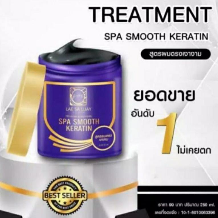 LAE SA LUAY SPA SMOOTH KERATIN HAIR CREAMBATH TREATMENT