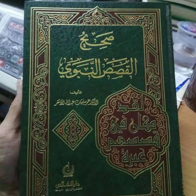 Kitab Shohih Qoshosun Nabawi Dar An Nafais Shahih Qashasun Nabawi