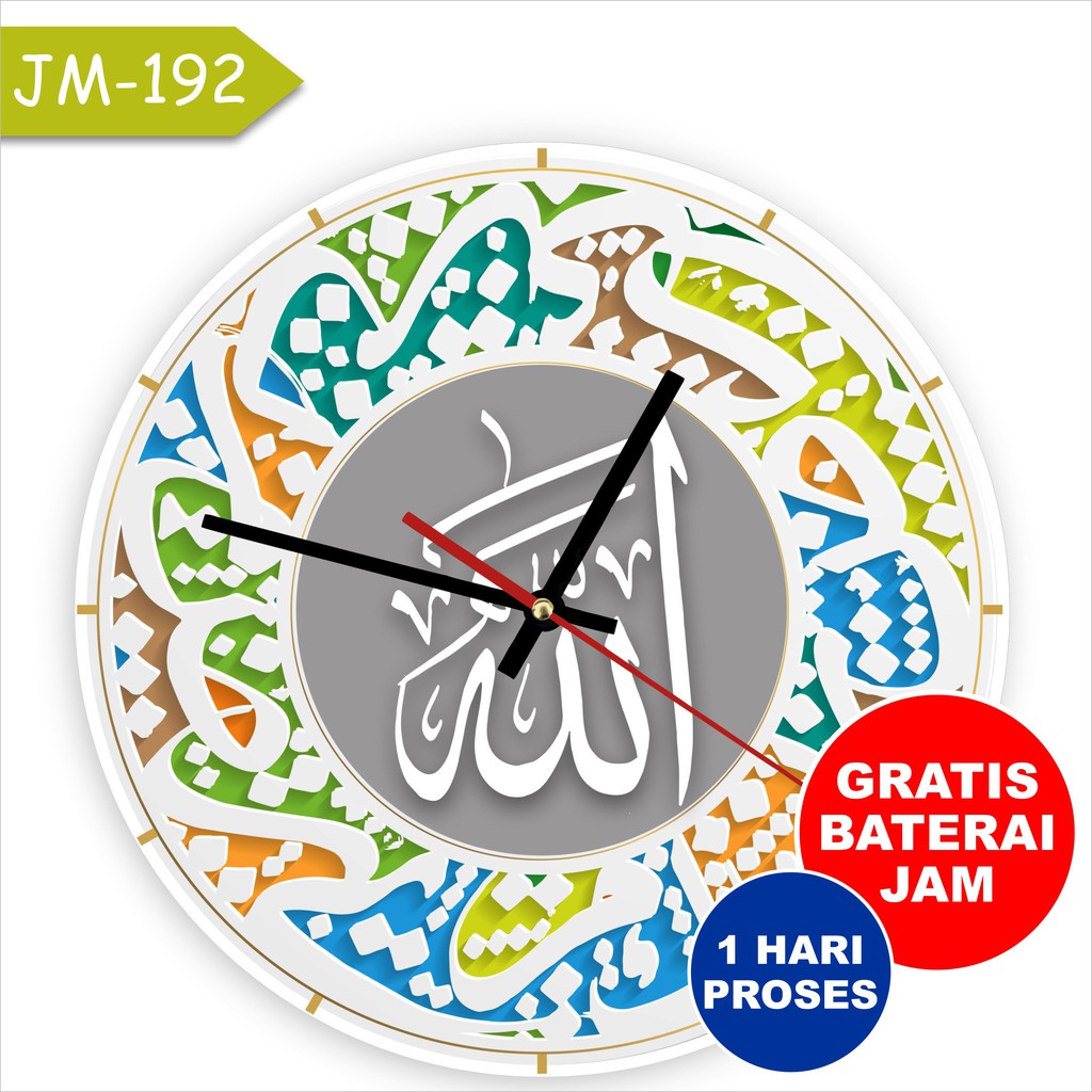 Jam Dinding Pajangan Dekorasi Hiasan Rumah Unik Ruangan Musholla Masjid Kayu Minimalis Motif Lafadz 