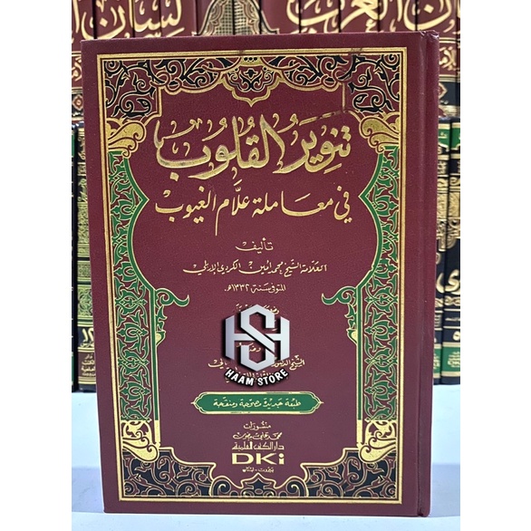 Kitab Tanwirul Qulub DKI | Tanwirul Kulub Dki Putih