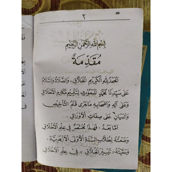 

kitab taisirul kholaq