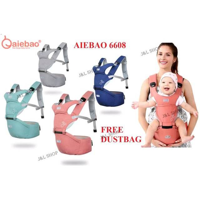 aiebao hip seat