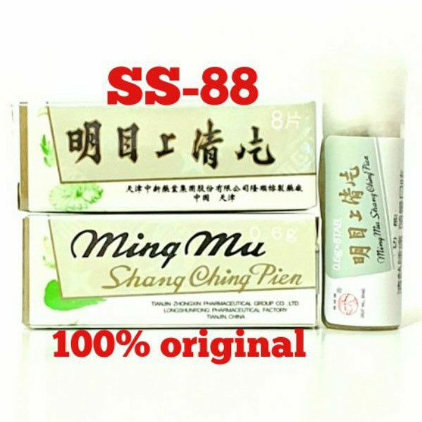 MING MU SHANG CHING PIEN ~ MERIANG, PUSING (ISI 8 TABLET)