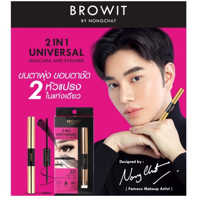 Browit Mascara 2in1 Universal [Mascara&amp;Eyeliner]