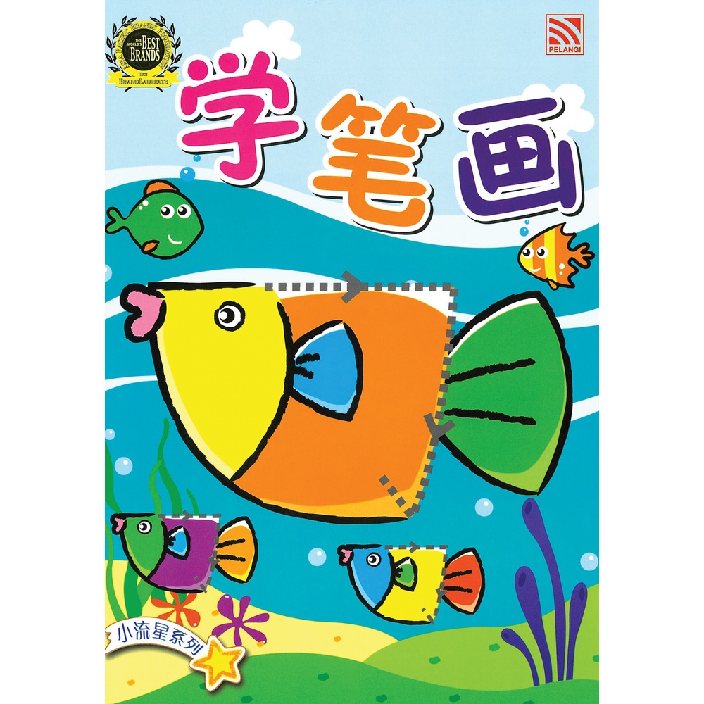 Buku Anak PAUD/TK Mandarin : Xiao Liu Xing Xue Bi Hua