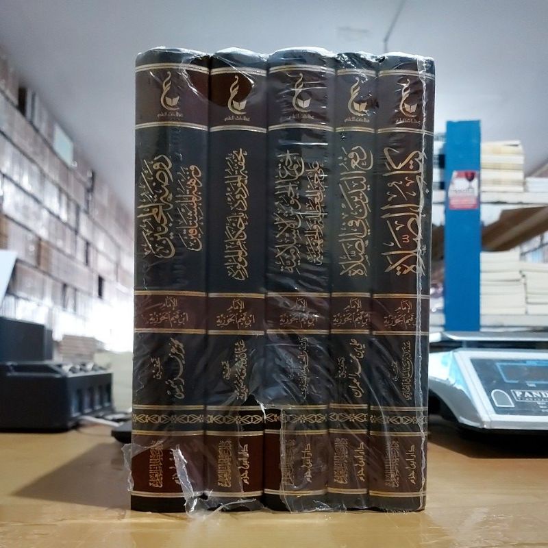 Atsar Imam Ibnu Qoyyim 1/5 آثار الإمام ابن قيم الجوزية وما لحقها من أعمال ١/٥ (١٩-٢٣) فني شموا طبعة 