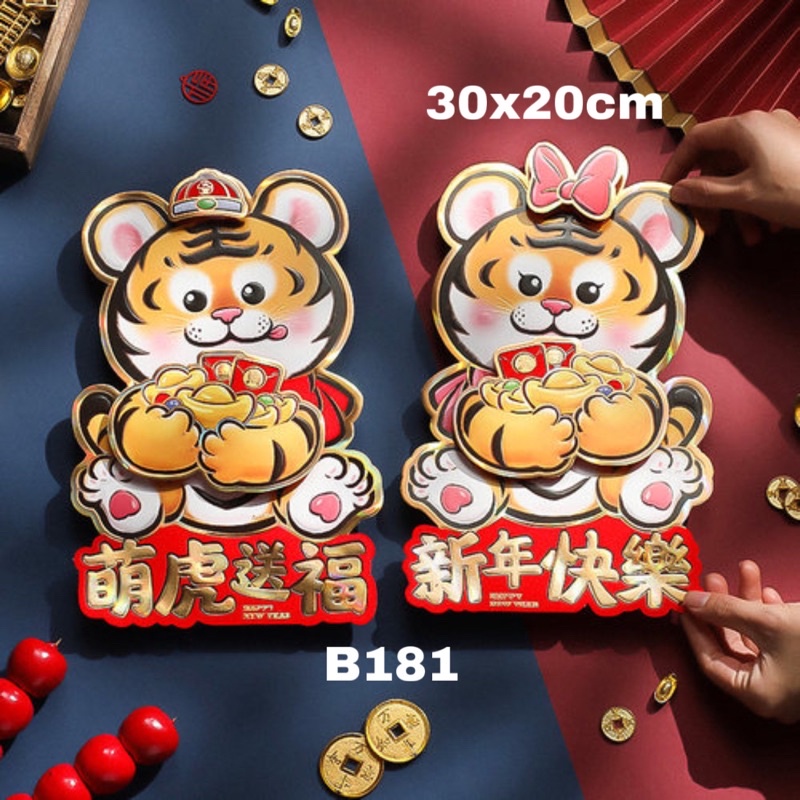 Wallsticker Tempelan Segi 3D Tahun Macan 2022 Dekorasi Imlek Sincia-B181 McanKoin M