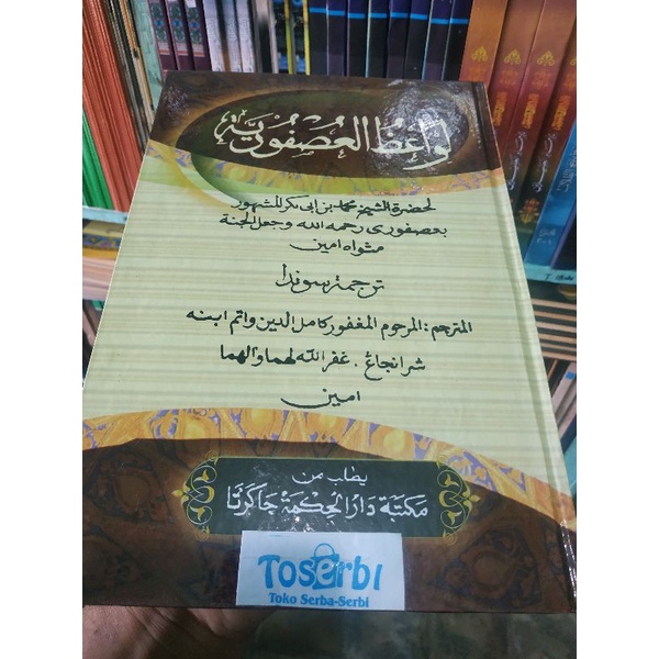 Terjemahan Kitab Syarah Usfuriyyah / Usfur lugoh Sunda