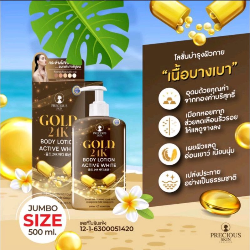 BODY LOTION GOLD 24K (100% ORIGINAL THAILAND)