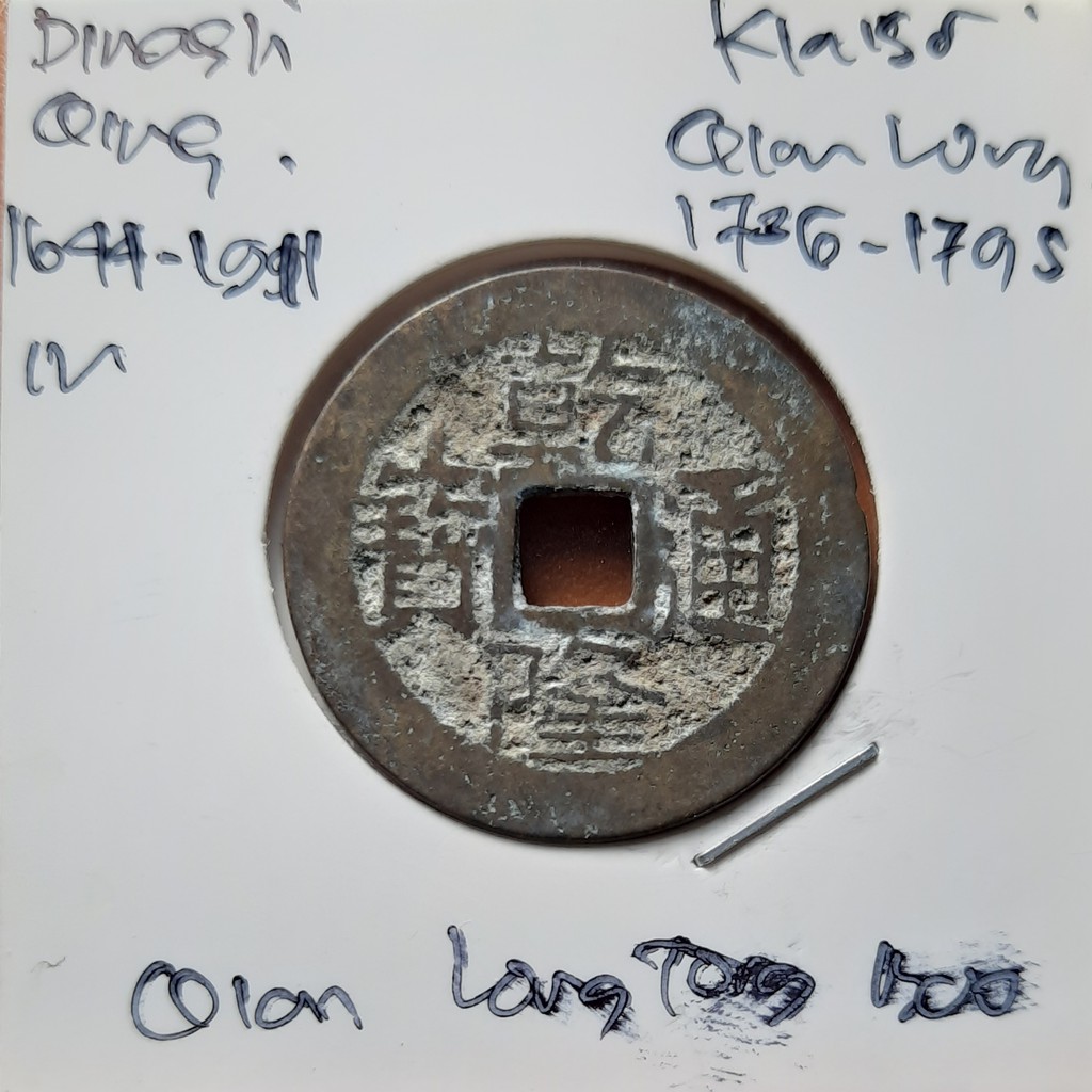 Koin Gobog Cina Dinasti QING 1644M.25.57mm.3.38gr.QIAN LONG TONG BAO. YUNNAN Mint.sp1833