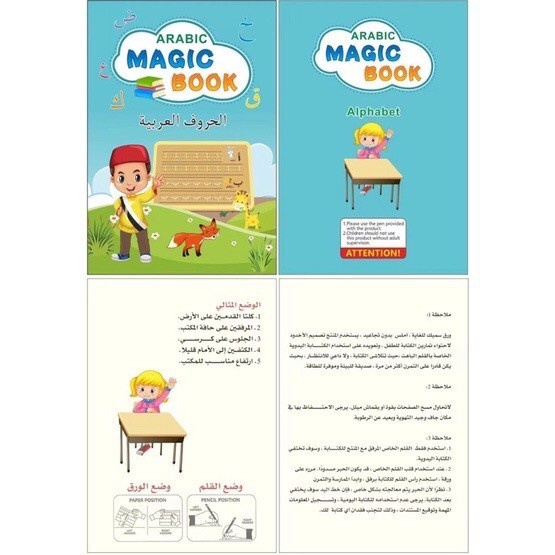 Buku Magic 3D Hijaiyah Dan Arabic Number | Belajar Menulis | Sank Magic Arabic