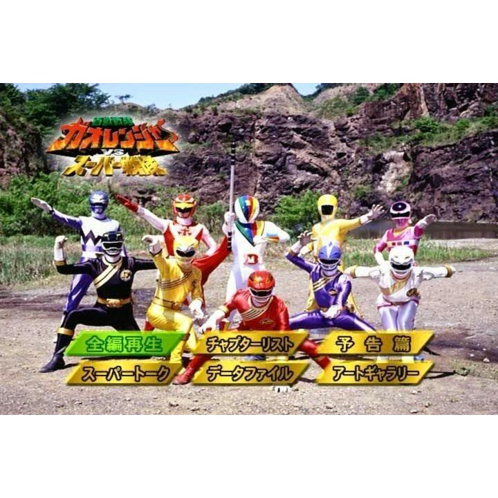 DVD Super Sentai Hyakuju Sentai Gaoranger VS Super Sentai Subtitle Indonesia