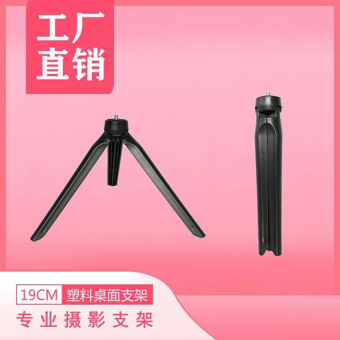 TRIPOD HOLDER  NEW 3  KAKI ACC
