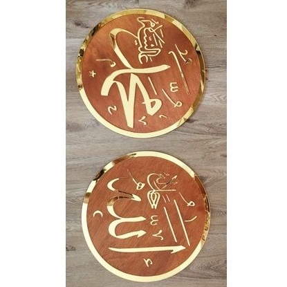 hiasan kaligrafi dinding ALLAH + MUHAMMAD