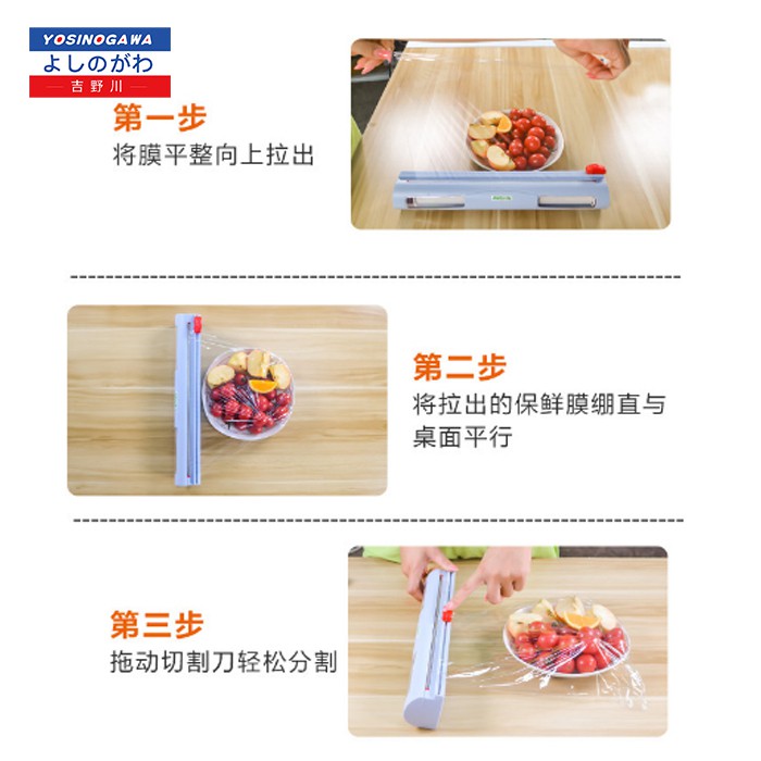 ALAT PEMOTONG PLASTIK CLING WRAP/ CUTTER CLING WRAPPING FOOD - yosinogawa