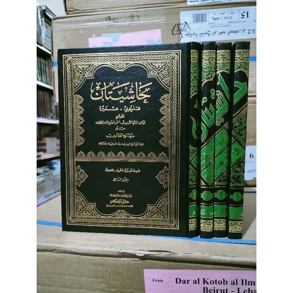 Kitab Hasyiyah Qulyubi Wa Umairoh Hasyiyatan - Darul Fikr Original Kuning