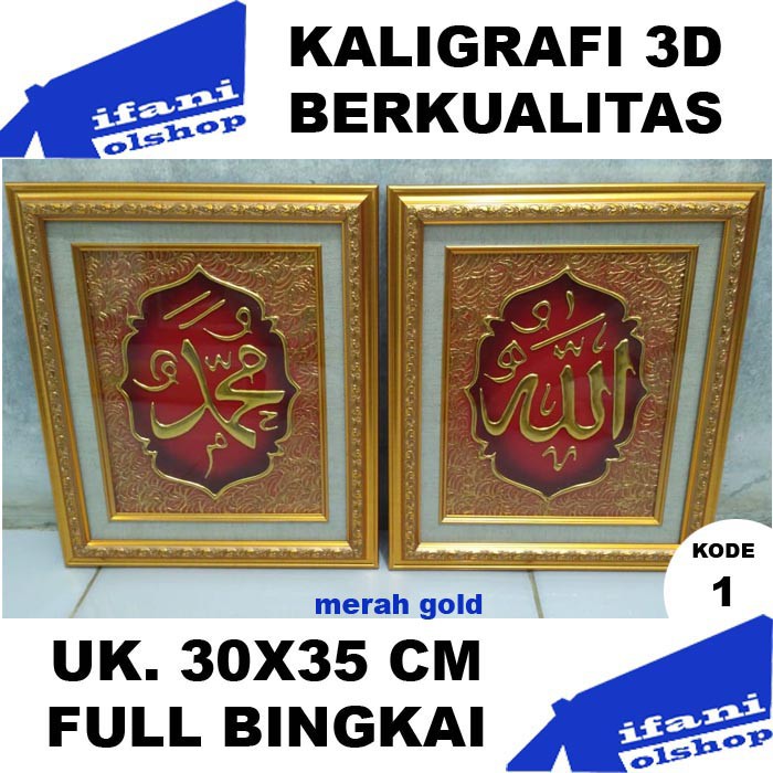 KALIGRAFI RUANG MINIMALIS LAFADZ ALLAH MUHAMMAD TIMBUL MERAH GOLD BERKUALITAS