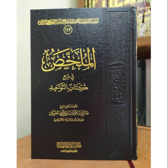 Kitab Al Mulakhos Fii Syarh Kitab At- Tauhid (versi arab) ORI IMPORT