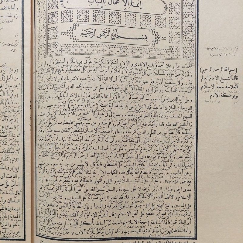 Kitab Murah,Barru Maroqil Ubudiyyah/Maroqi Al Ubudiyah Makna Pesantren/Makna Petuk/Makna Kwagean