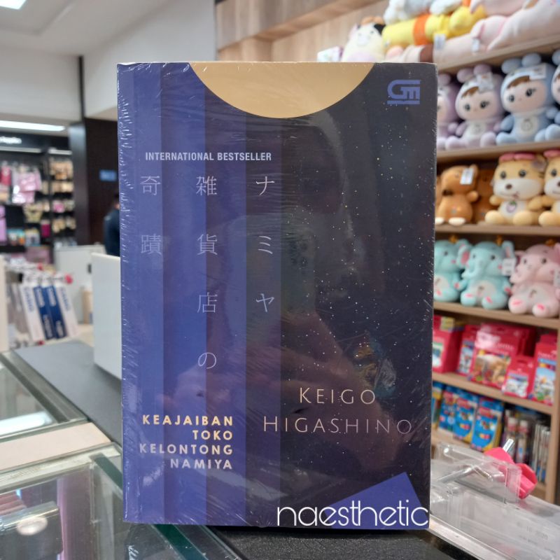 Novel keigo higashino