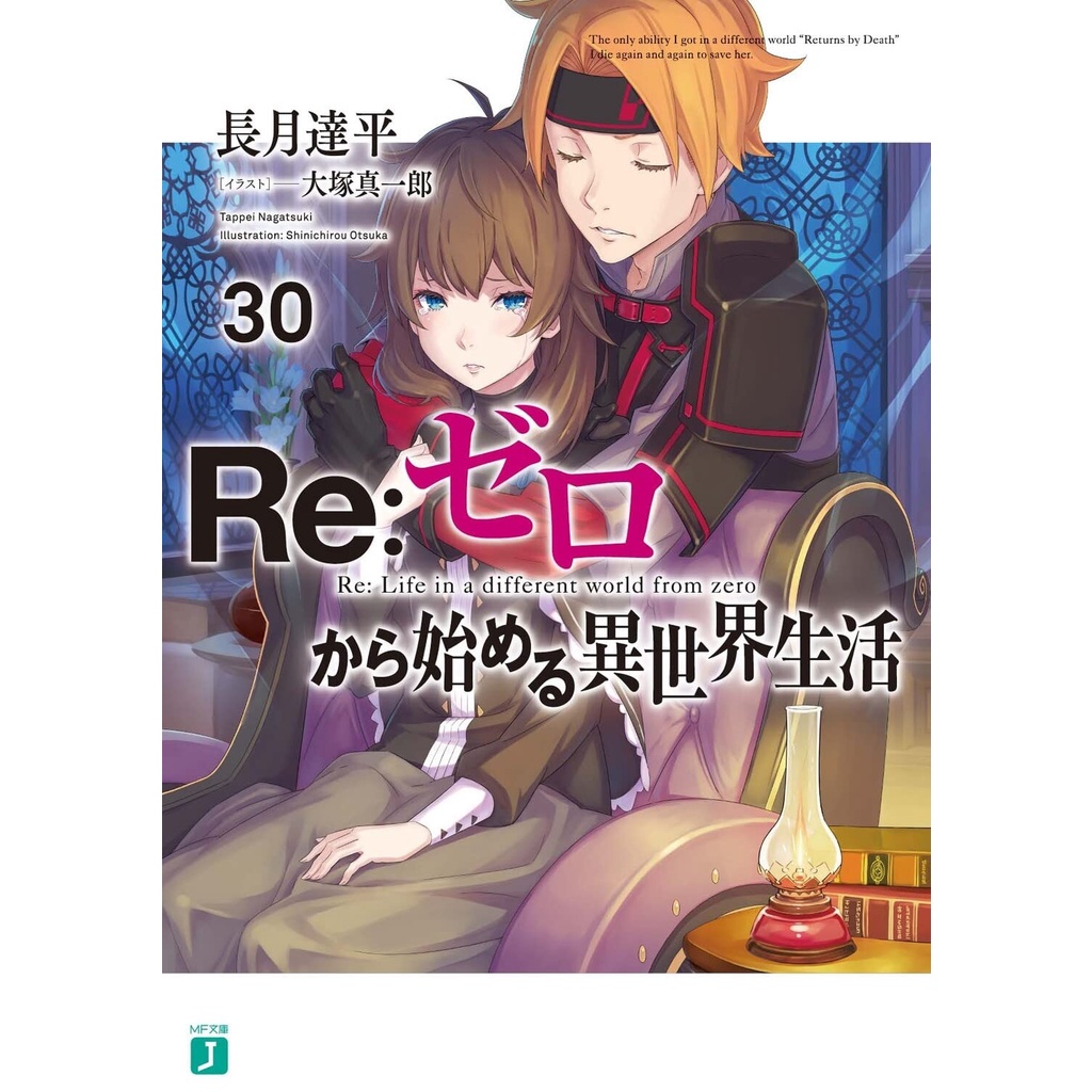 Re Zero Kara Hajimeru Isekai Seikatsu 30 - Light Novel Import - Rezero
