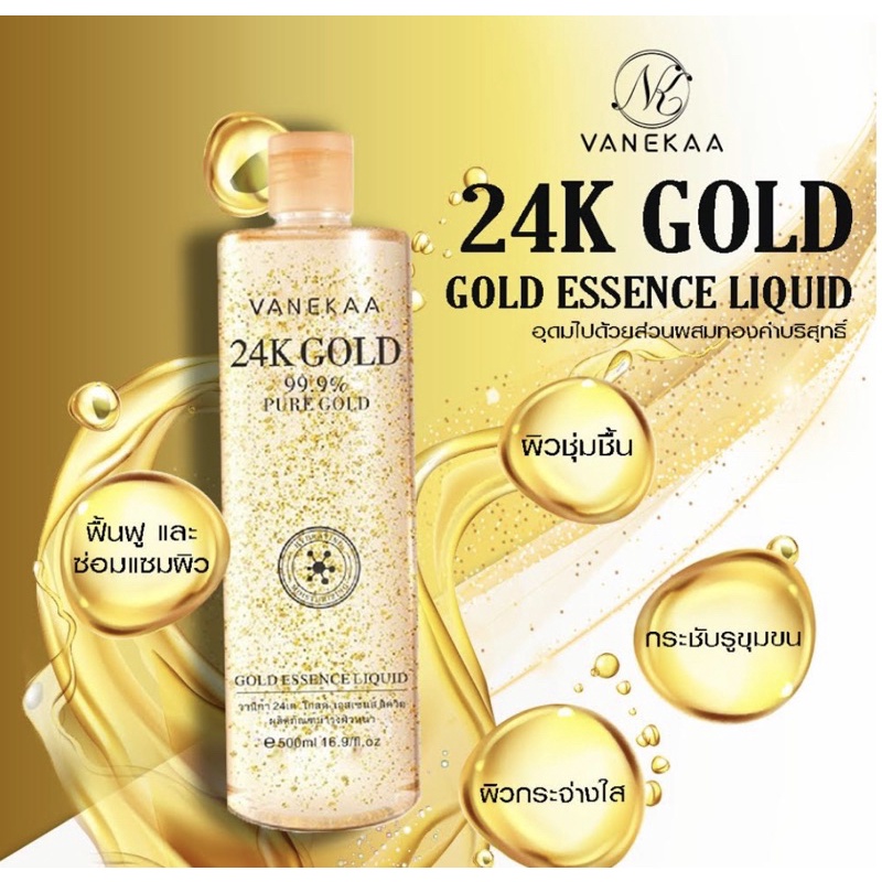 24K GOLD ESSENCE LIQUID TONER 500ML