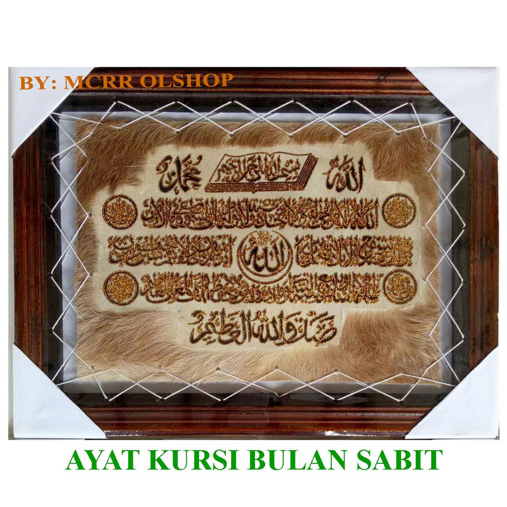 KALIGRAFI 3in1  KaligrafI &quot;AYAT KURSI BULAN SABIT dan  ALLAH &amp; MUHAMMAD&quot;