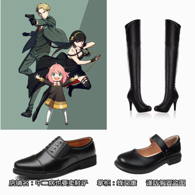 SPY×FAMILY Cosplay Shoes Anya Forger Boots Loid Forger Leather Shoes Yor Forger Shoes