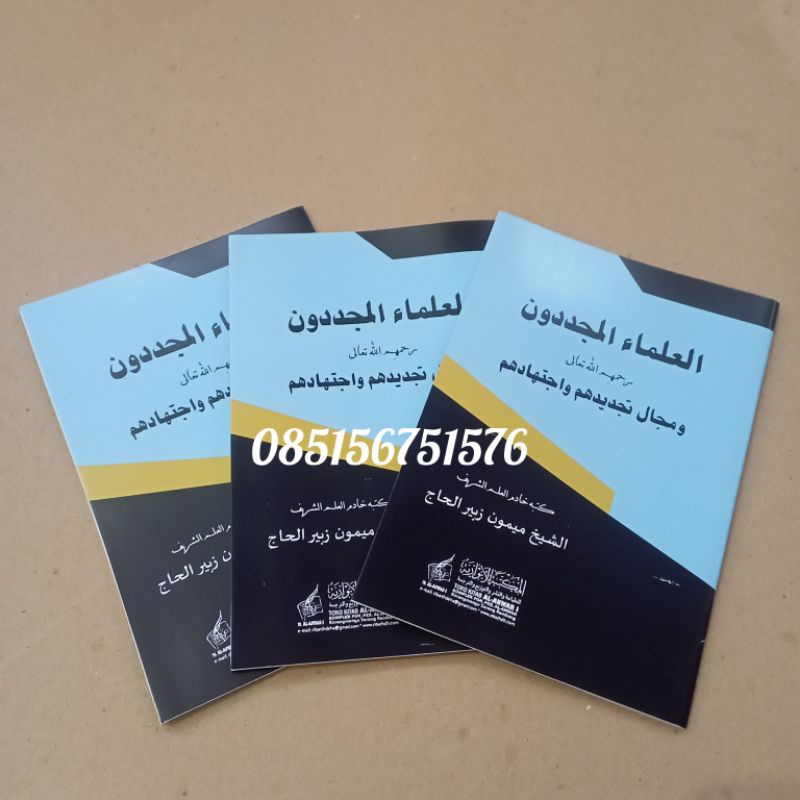 Al ulama Al mujaddidun Ulama mujaddidun Makna pegon