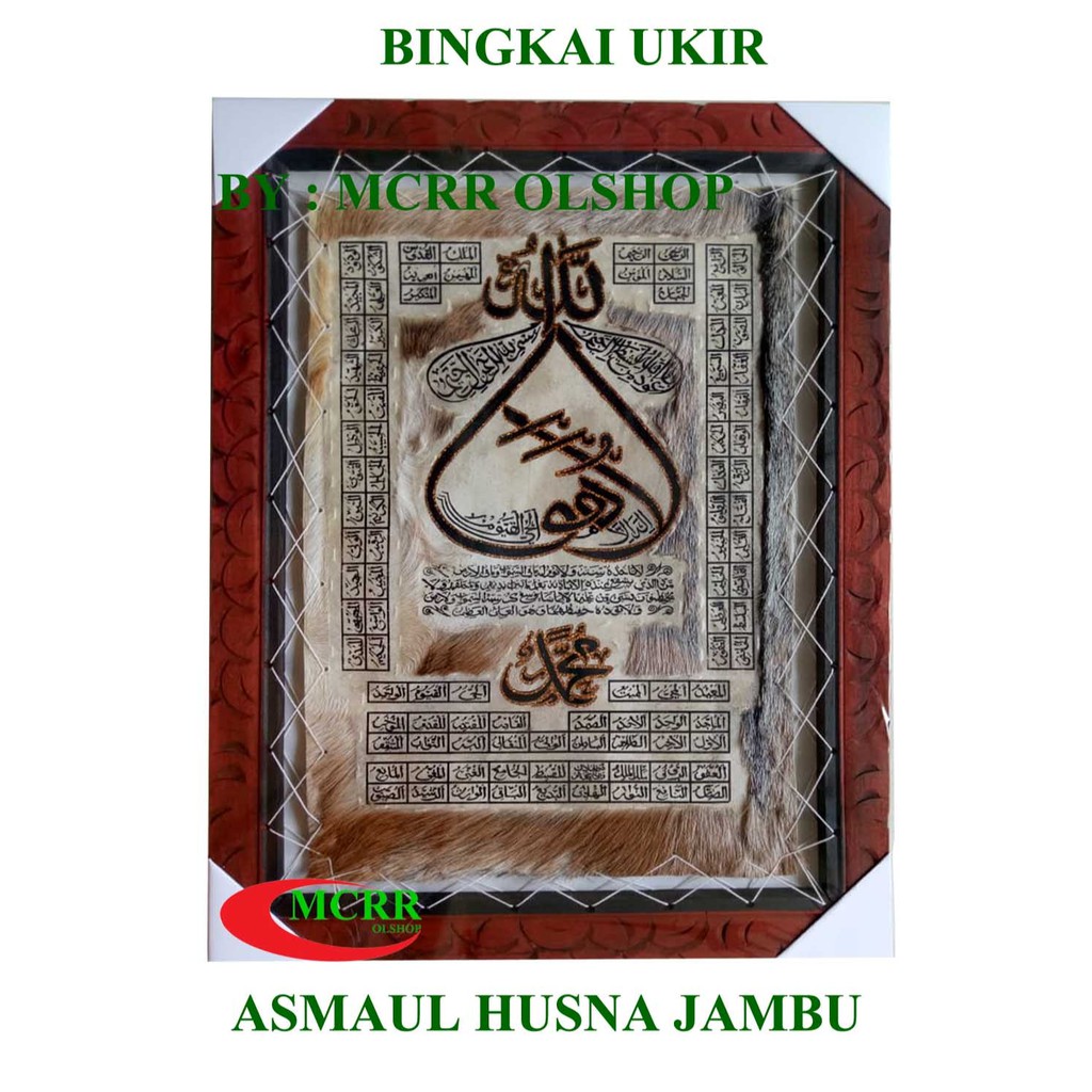 KALIGRAFI ASMAUL HUSNA JAMBU 50X70 UKIR