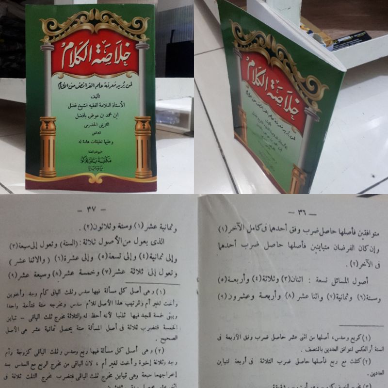 

KHULASOTUL KALAM Ilmu Faroid