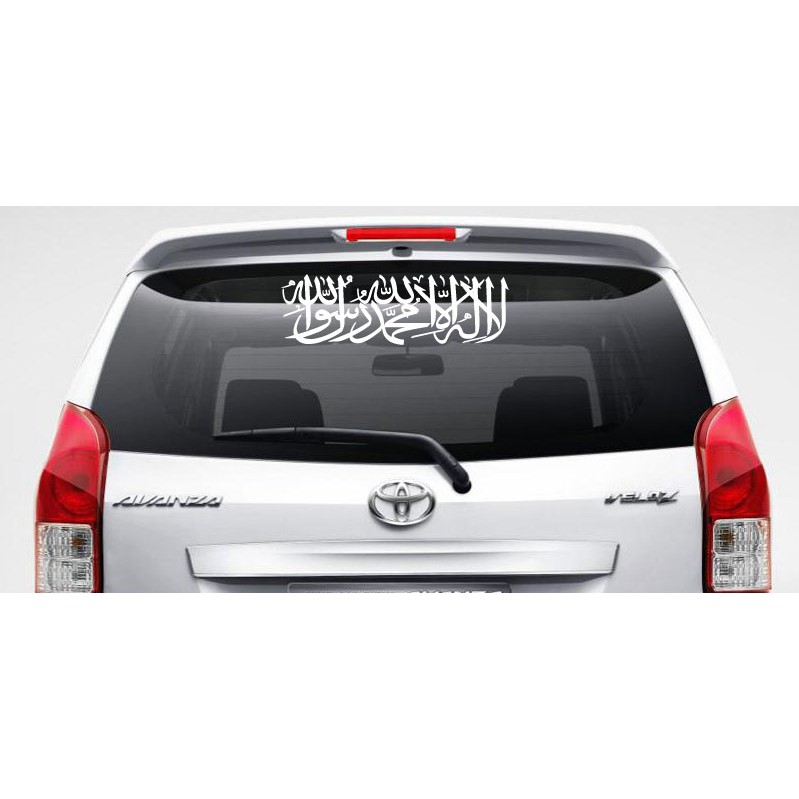 Stiker Kaligrafi Tulisan arab Lailahailallah