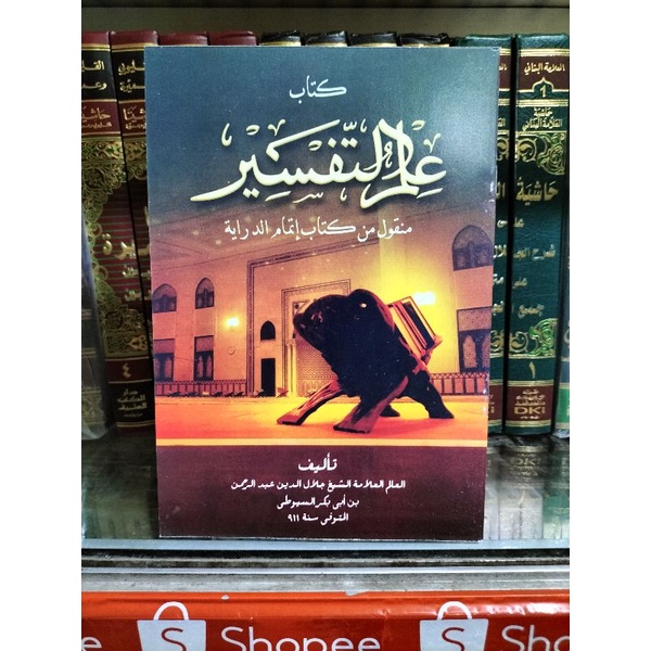 Ilmu Tafsir Itmam diroyah makna pesantren shoft cover Q