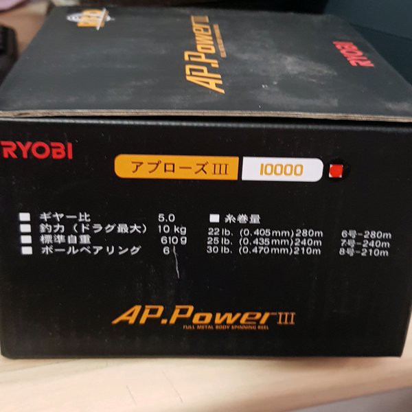 reel ryobi appower III 10000