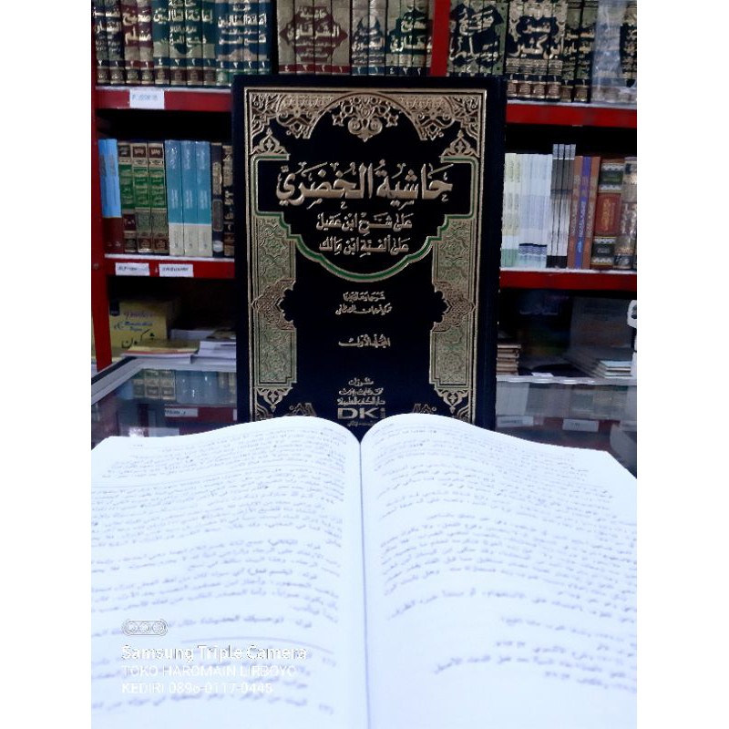 NEW PRODUK HASYAH HUDLORI DKI PUTIH / HUDHORI DKI / HASIYAH HUDORI DKI PUTIH 2 JILID SYARH ALFIYAH