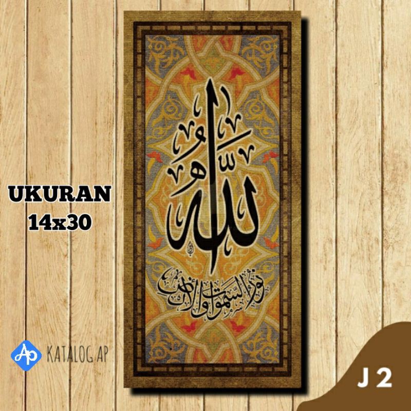 HIASAN DINDING ISLAMIC POSTER KAYU [ J ]
