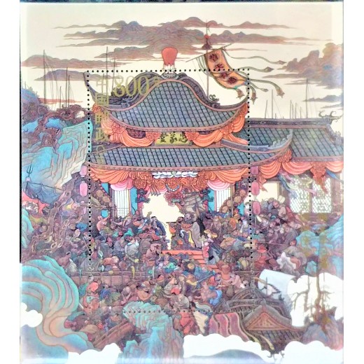 

Souvenir Sheet Perangko China Outlaws Of The Mars 1997