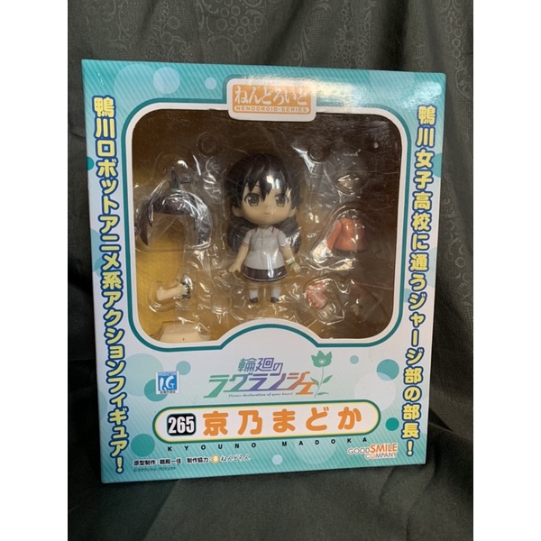 Nendoroid Kyouno Madoka Ori goodsmile company