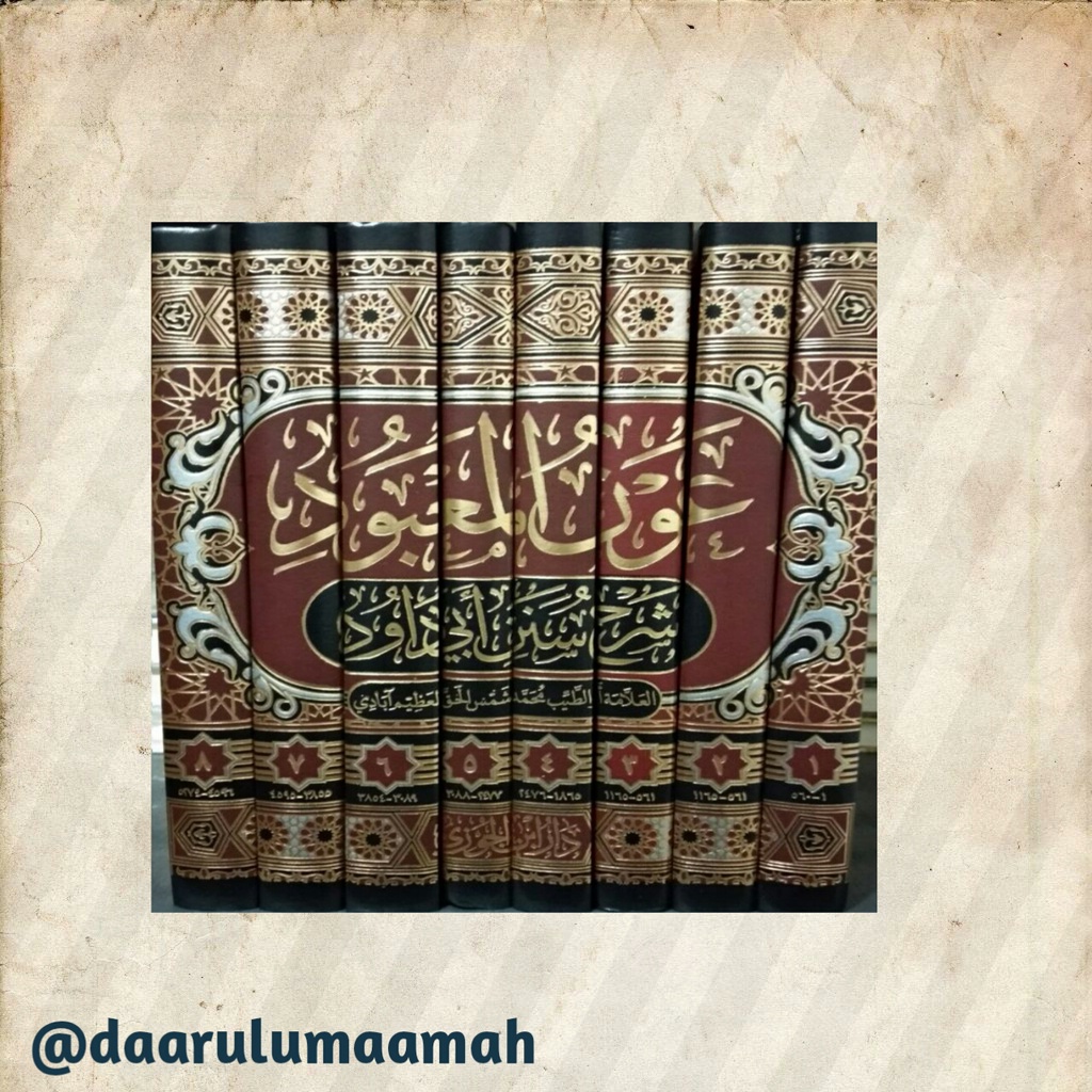 Kitab 'Aunul Ma'bud Aunul Ma'bud Mabud عون المعبود Dar Ibnu Jauzi Mesir
