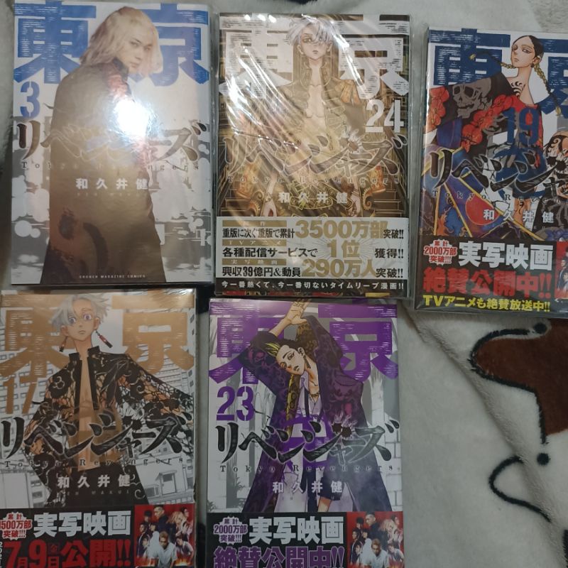 Manga JP Tokyo Revengers Vol 3 17 19 23 24 Sealed unsealed