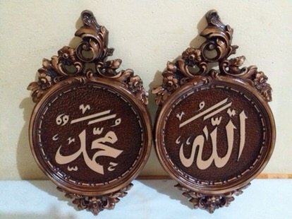 Kaligrafi Allah Muhammad Fiber Glass 32x19x2 Cm - Ukir Bunga
