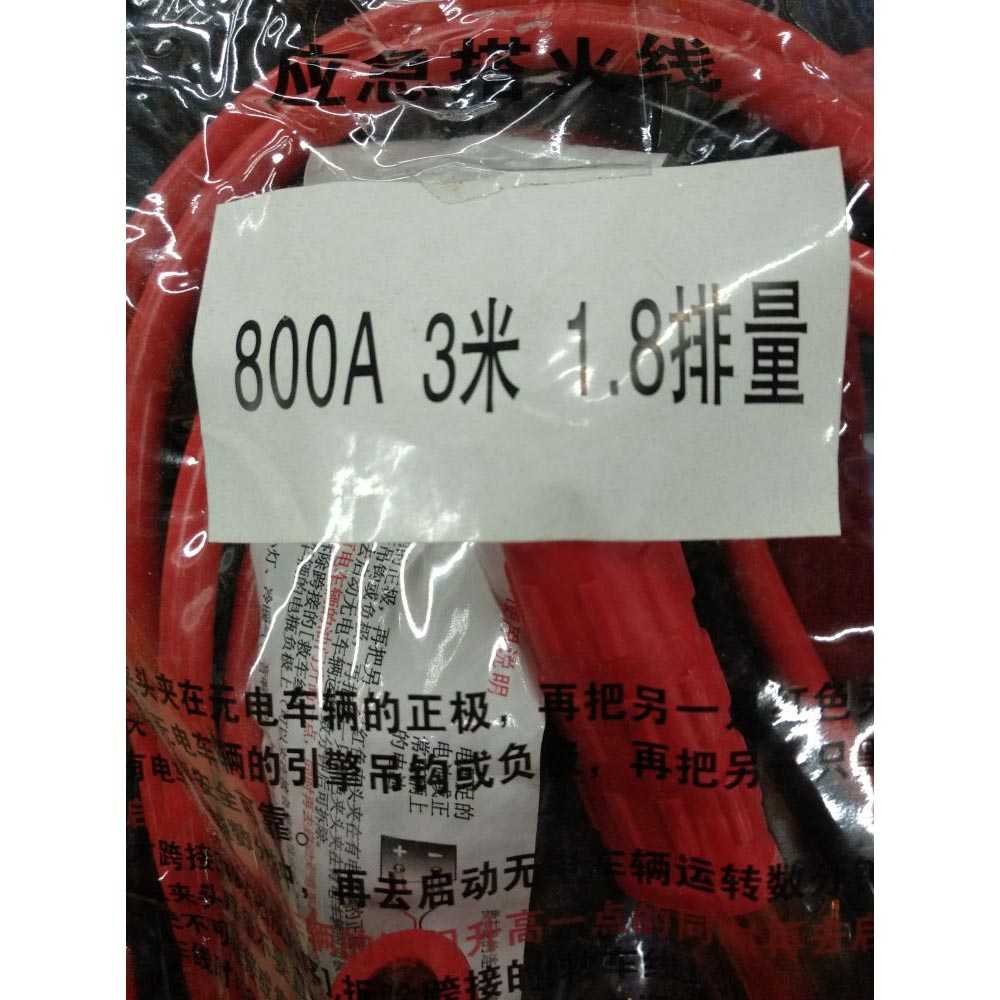 Autoleader Kabel Starter Jumper Leads Pure Copper 800AMP 2.8M - D800-Hitam Merah