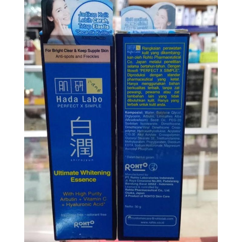 HADALABO SHIROJYUN ULTIMATE WHITENING ESSENCE