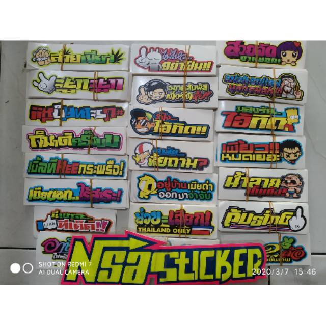 

Stiker printcut thailand