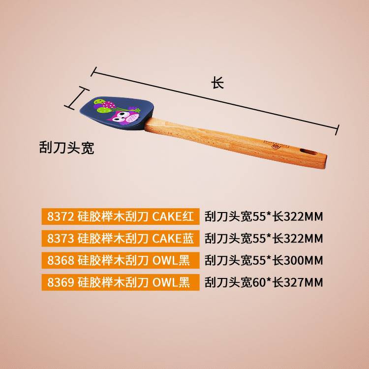 Bakest silicone spatula wooden handle / spatula gagang kayu