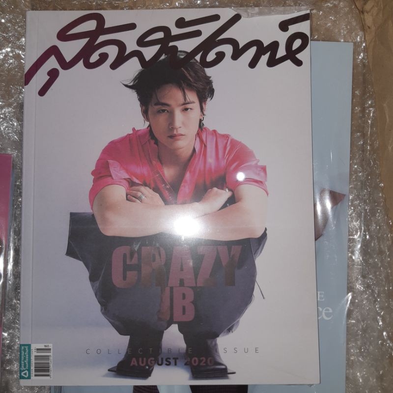 [sealed] SUDSAPDA Magazine JB cover