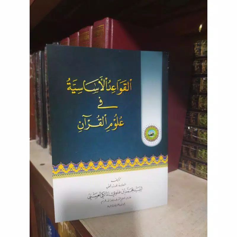 qowaidul asasiyah fi ulumil quran
